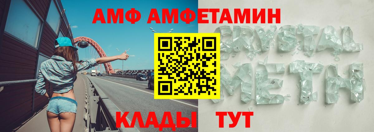 Амфетамин  Амфетамин  Вход с VPN  Можга  АМФЕТАМИН Premium 