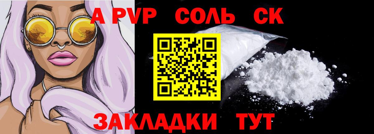 A-PVP СК КРИС  Alfa_PVP крисы CK  Вход с VPN  дарнет шоп  Альфа ПВП VHQ  Можга 