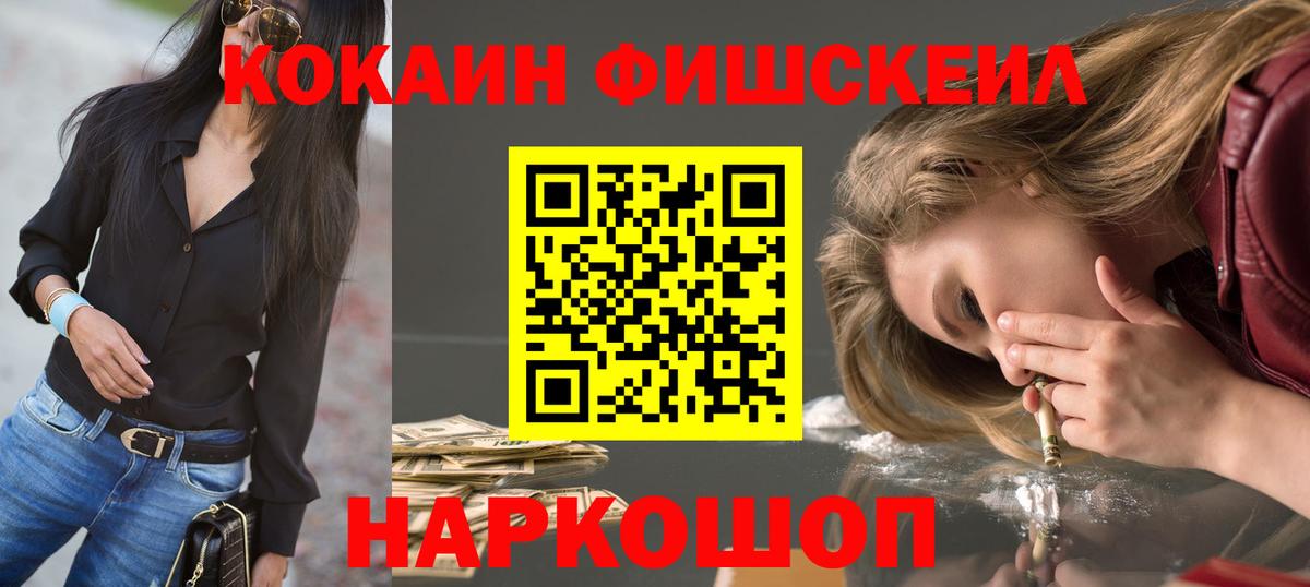 COCAIN  Вход с VPN  COCAIN Перу  Можга  где можно купить наркотик  Cocaine Columbia 
