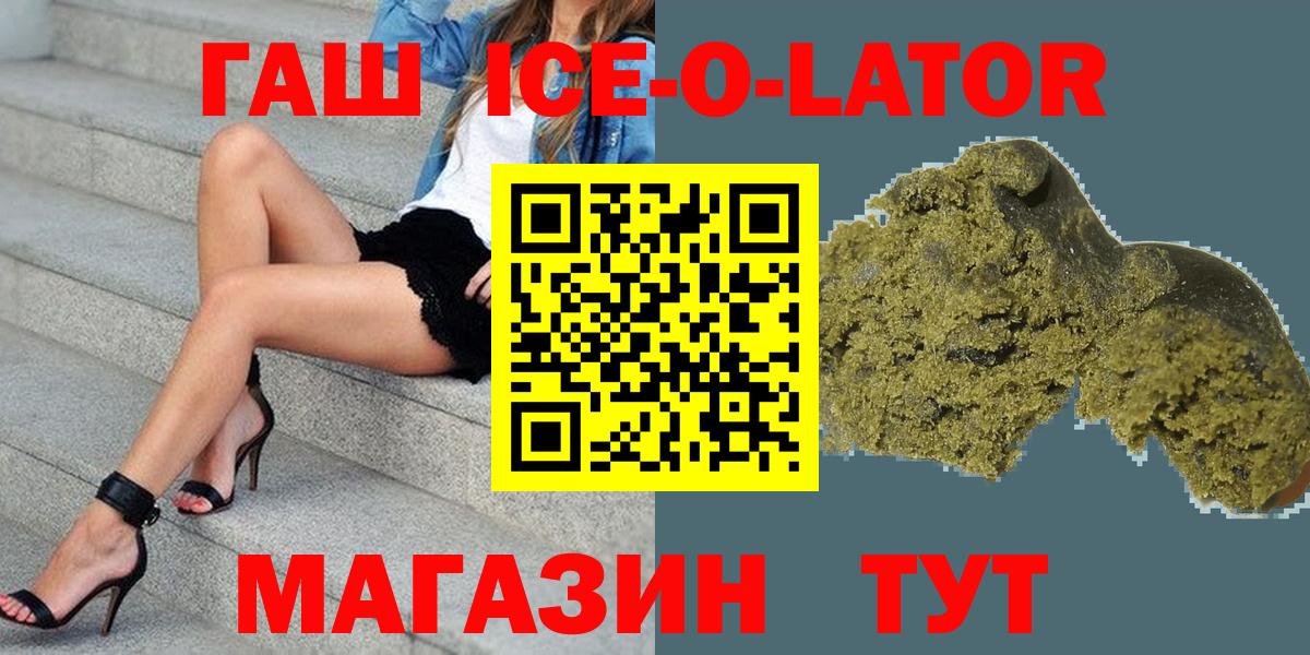 ГАШ hashish  Вход с VPN  Можга  Гашиш Изолятор 