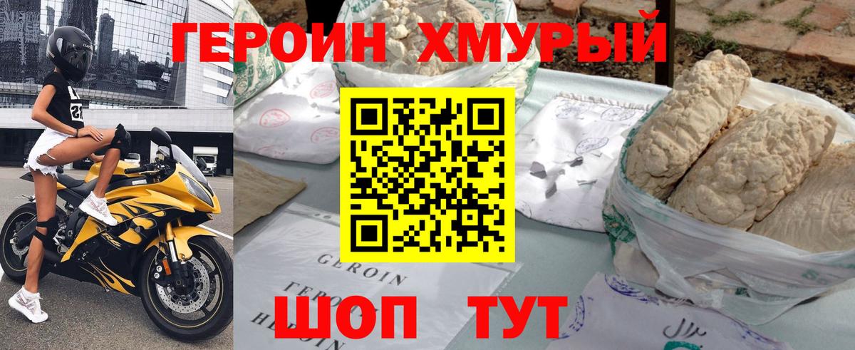 ГЕРОИН гречка Можга