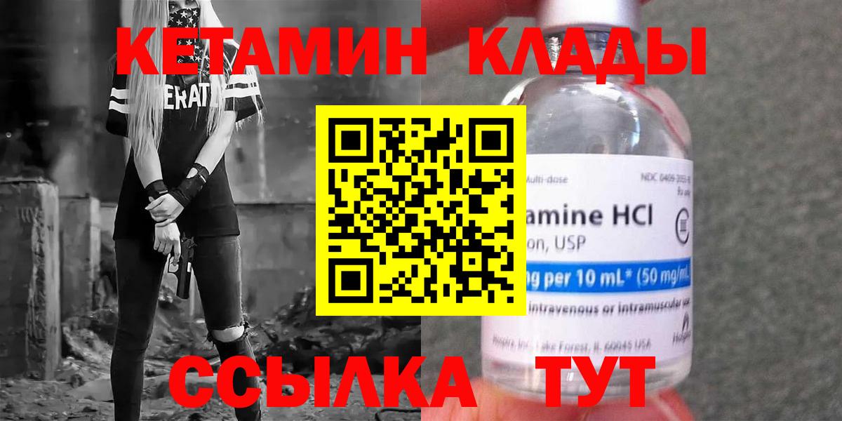 КЕТАМИН VHQ Можга