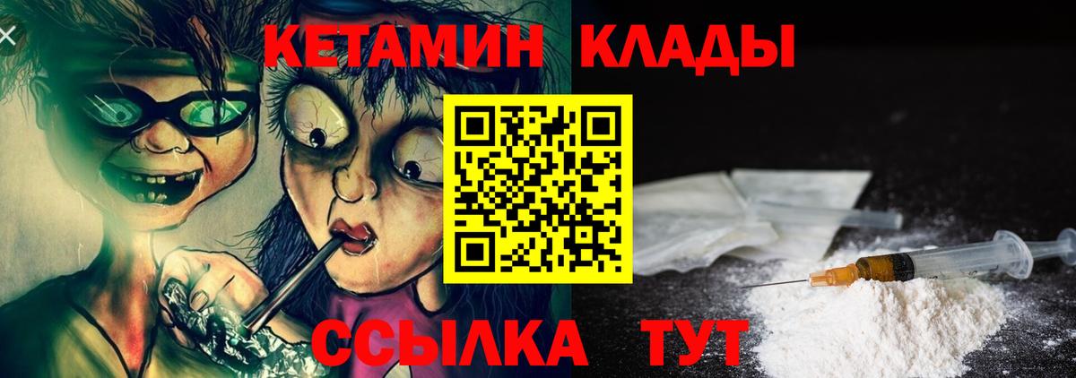 КЕТАМИН ketamine  Вход с VPN  Можга 