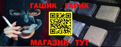 гашишное масло Гусь-Хрустальный
