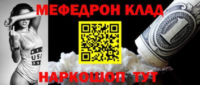 меф VHQ Донской