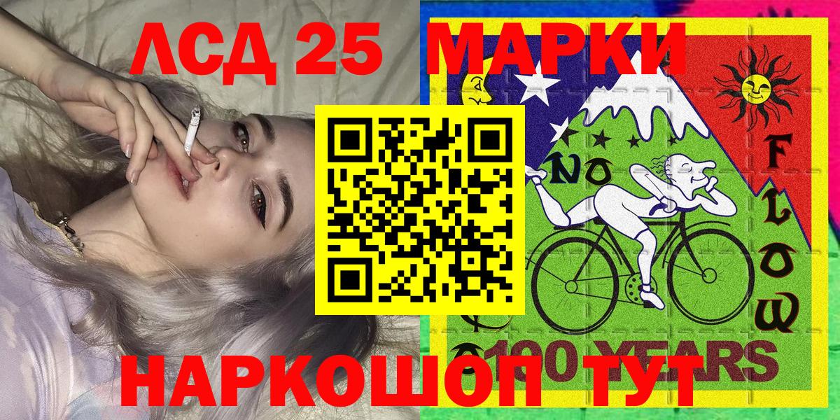 Марки 25I-NBOMe 1500мкг  Марки 25I-NBOMe  Можга  Вход с VPN 
