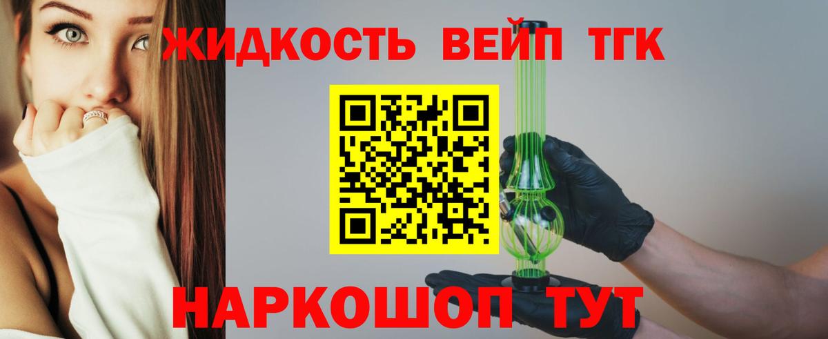 Можга  Дистиллят ТГК вейп  Вход с VPN 